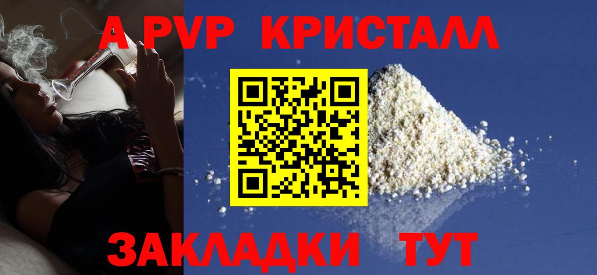 APVP мука  APVP Crystall  Вход с VPN  магазин  наркотиков  Архангельск 