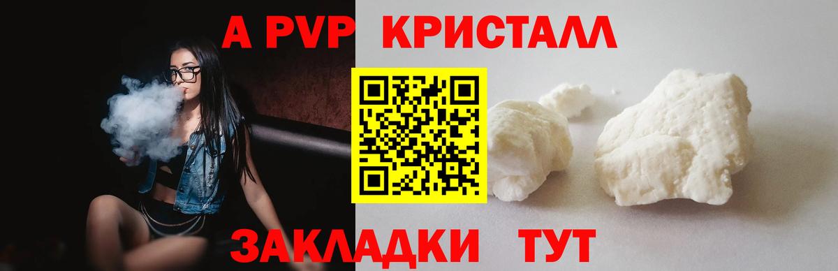Alpha PVP СК Архангельск