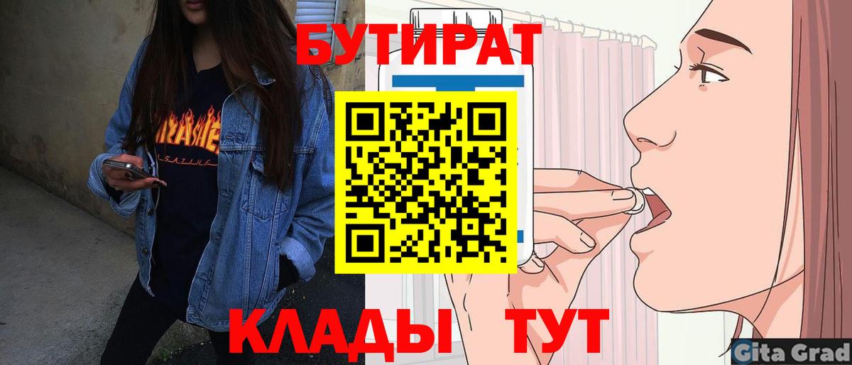 Бутират оксибутират Архангельск