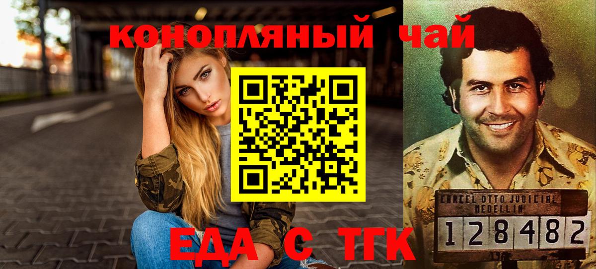Архангельск  Canna-Cookies марихуана  Вход с VPN 