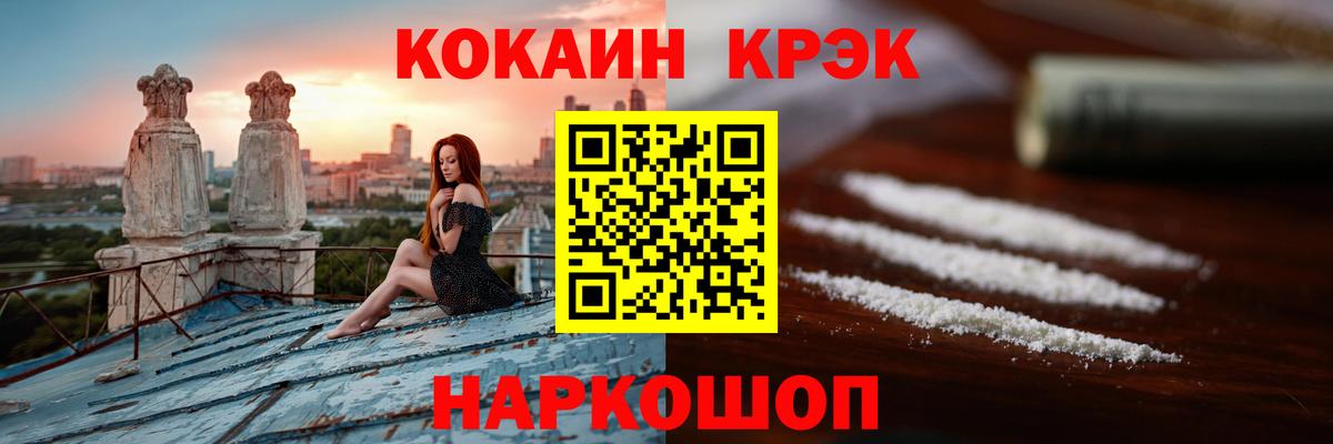COCAIN Columbia  Кокаин FishScale  Архангельск  Вход с VPN 