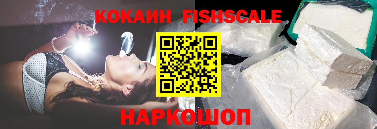 Кокаин 99% Архангельск