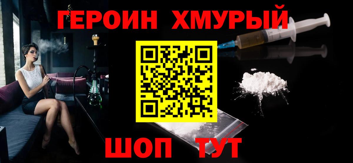 ГЕРОИН гречка Архангельск