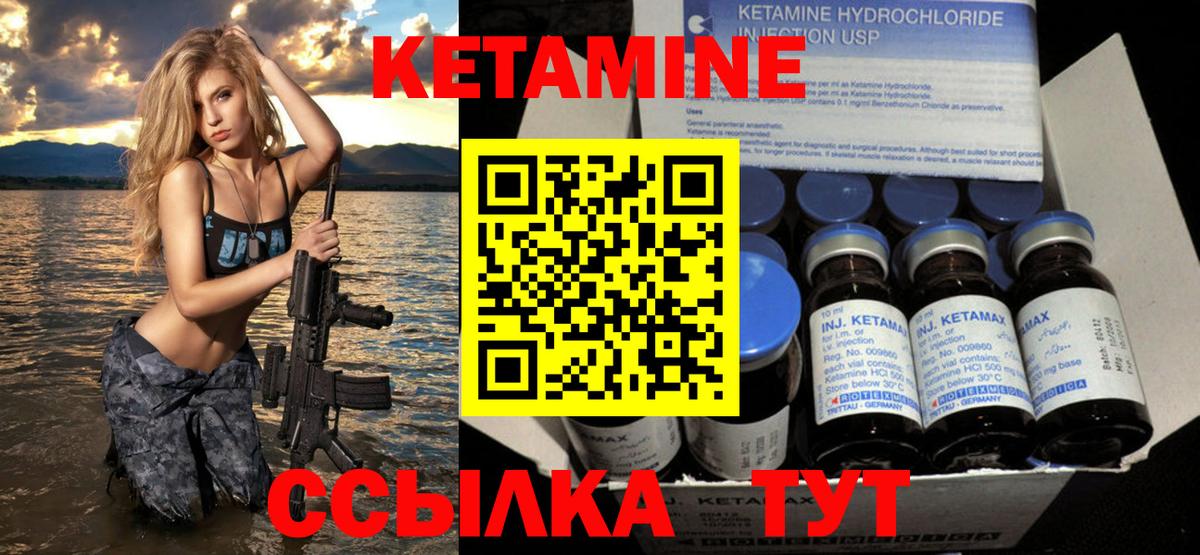 Архангельск  КЕТАМИН VHQ  Вход с VPN 