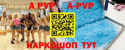 ALPHA PVP Ангарск