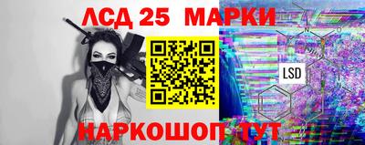 марки lsd Ярцево