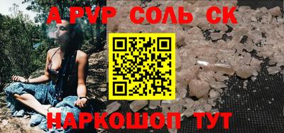 ALPHA PVP Ангарск