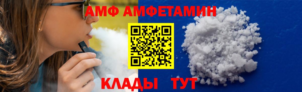 Архангельск  Метамфетамин  Вход с VPN  Первитин кристалл 
