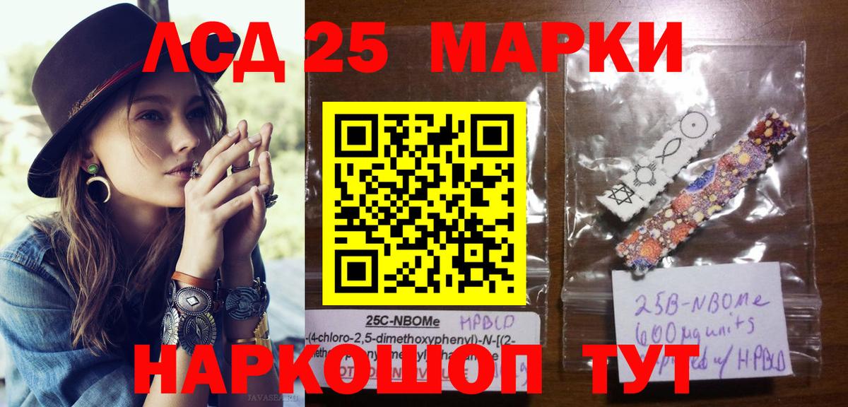 Архангельск  Марки N-bome  Марки NBOMe 1,5мг  цена   Марки NBOMe 1,5мг  Вход с VPN 
